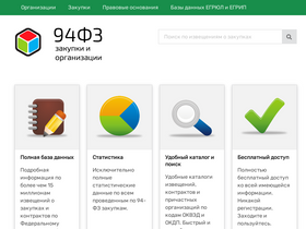 94fz.ru
