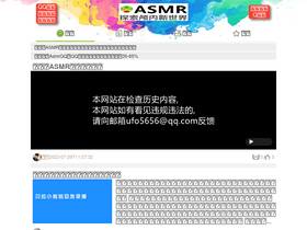 'asmrqq.com' screenshot