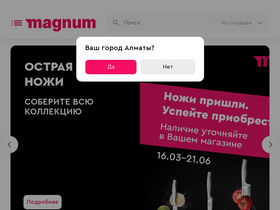 'magnum.kz' screenshot