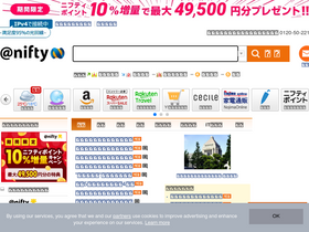 'nifty.com' screenshot