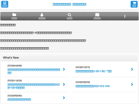'sodachi-toys.jp' screenshot