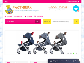 rasti72.ru