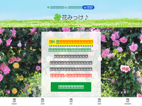 hanamikke.com