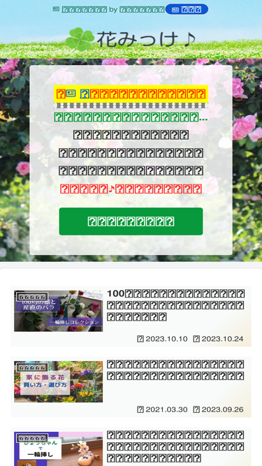 hanamikke.com