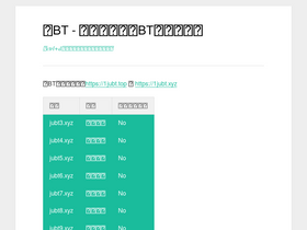 '1jubt.top' screenshot