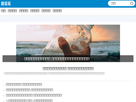 'vshuoshuo.com' screenshot