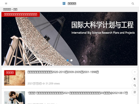 'sciping.com' screenshot