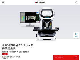 'keyence.com.tw' screenshot
