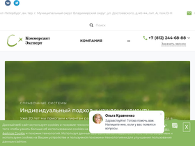 '1gl-spb.ru' screenshot