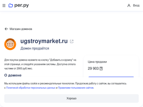 ugstroymarket.ru