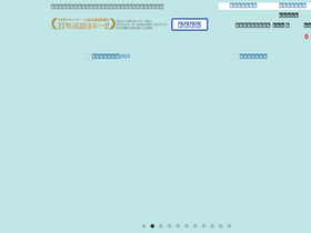 'zaiho.jp' screenshot