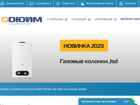 duim.ru