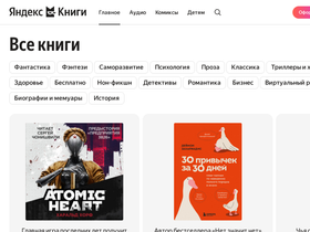 books.yandex.ru