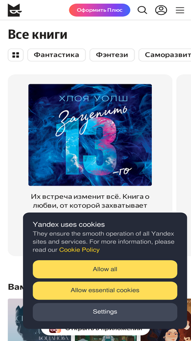 books.yandex.ru