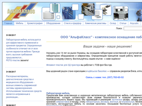 alfaklass.com.ua
