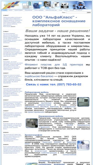 alfaklass.com.ua