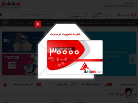 'dalano.com' screenshot