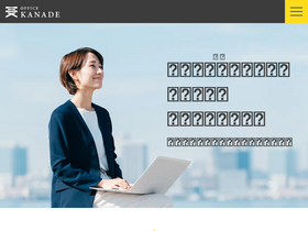 'office-kanade.com' screenshot