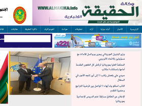 'alhakika.info' screenshot