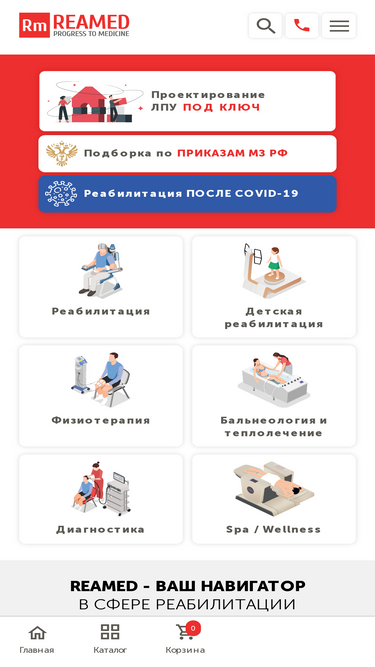 reamed.su