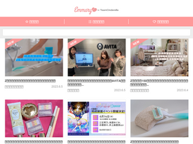 'emmary.jp' screenshot