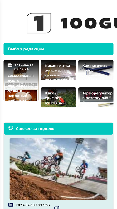 100guns.ru