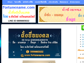 'fortunename.com' screenshot