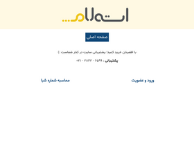 'estelam.net' screenshot