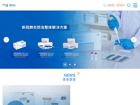 'wondfo.com' screenshot