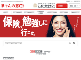'hokennomadoguchi.com' screenshot