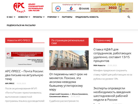 arspress.ru