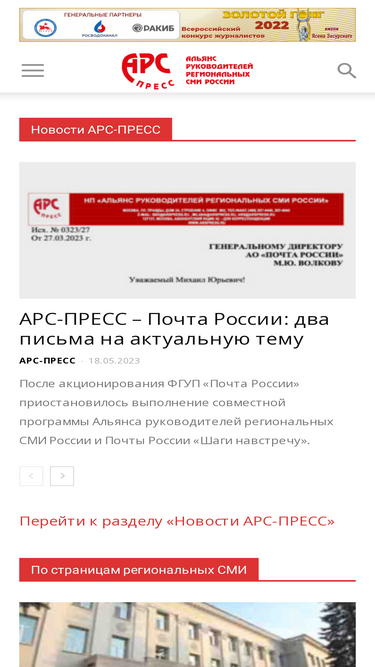 arspress.ru
