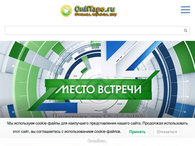 'onlitape.ru' screenshot