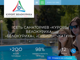 'belokurikha.ru' screenshot