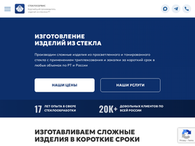 steklo-rt.ru