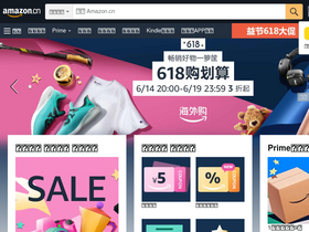 'amazon.cn' screenshot