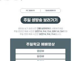 'woorichurch.org' screenshot