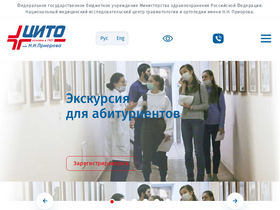 'cito-priorov.ru' screenshot