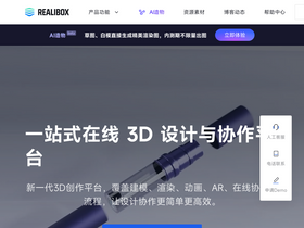 Realibox AI - Realibox AI-AI免费将草图/模型生成3D渲染图