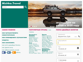 'mishka.travel' screenshot