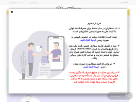 shop.ir