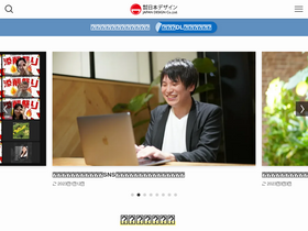 'japan-design.jp' screenshot