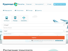 'kudanado.by' screenshot