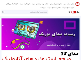 'sedayemusic.com' screenshot