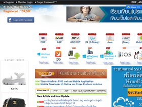 'thaicreate.com' screenshot