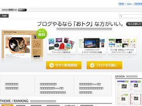 'ss-blog.jp' screenshot