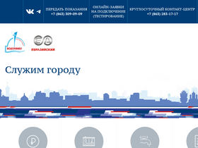 'vodokanalrnd.ru' screenshot