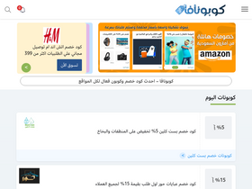 'couponava.com' screenshot