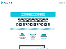 'peraichiapp.com' screenshot