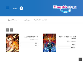 'mangalek.com' screenshot